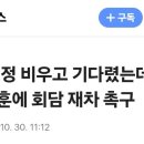 이재명, 한동훈에 "난처해도 만나자"…재차 회담 요청 이미지