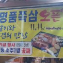 명품쪽삼 이미지