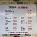 싱싱약국 | 맛집 추천 청계천 근처 회식장소 종로 삼계탕 닭칼국수 맛집 종로약국거리 몸보신 맛집 자세한 방문 후기