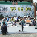 2008 보문단지 벚꽃축제 개최 벚꽃과 함께 피어나는 가족사랑 이미지