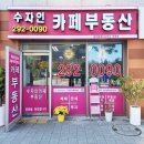 칠보부동산공인중개사사무소 이미지