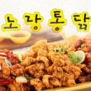 통닭연구소 이미지
