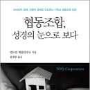 모두다협동조합 Daum카페