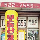 창고임대임차공인중개사사무소 이미지