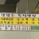 대우삼환상가 이미지