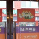 복만이네치킨호프 네이버블로그