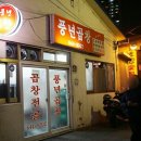 곱창에이슬이 이미지