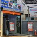 새마을세차장 이미지