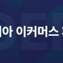 이커머스코리아 - 김포시 | 이커머스코리아