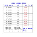 밧데리배터리 이미지