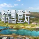 양주옥정신도시 제일풍경채 레이크시티 1단지 이미지