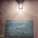 유달산그집 이미지