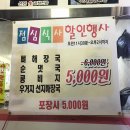 만수1동-13 | 인천 만수동 곱창 맛집 별난곱창 후기! 정말 맛있잖아