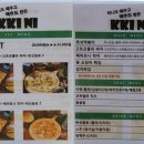 끼니분식 티스토리