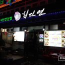 광주 최애맛집 국물이 맛있는 풍암지구 최다연샤브샤브 방문기