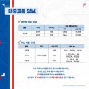 용인미르스타디움 이미지