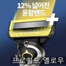 질레트 프로쉴드 파워 면도기 실사용 후기 및 각종 궁금증 해결