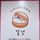 난커피숍 | 진주 갤러리아 커피숍 달넛 내돈내산 솔직후기