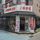 이수 맛집 냅다청양집 이수점 찐노포 감성 폭발하는 분위기에 취해봐~