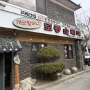 할머니순대국 이미지