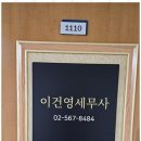 바로세무회계사무소 이미지