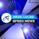Speed Club 이미지