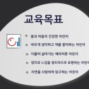 예영유치원 이미지