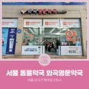 화곡명문약국 이미지