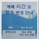 교회소식2013.8.4.(주보제2044호):아버지학교(9.7-10.12), 토요성품학교(8.10), 목회자하계휴가(우태욱, 송금용, 정대섭, 이관영, 조옥남, 문성진, 이수용 목사) 이미지