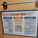 울산대학교 | 울산대학교병원 국가건강검진 후기