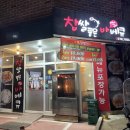 찹쌀품은바베큐