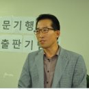 설악인문기행 출판기념회 이미지