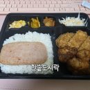 한솥도시락 인천작전동점