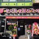 하얼빈양꼬치 이미지