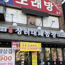 봉일농장 네이버블로그