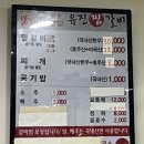 대구에서소문난찜갈비 이미지