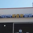 체인지자동차정비