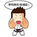 우렁찬태권도 네이버블로그