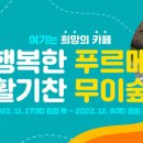 푸르메 이미지
