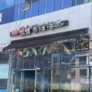 [김천 맛집]김천혁신도시 뼈해장국 돌솥 맛집, 첨단돌솥감자탕