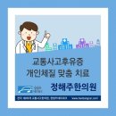 정해주한의원 이미지
