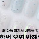 네일예쁨 - 양주시 옥정동로5라길 15 | 네일예쁨