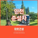 중동 중앙하수처리장 | 인천준설차, 골프장 집수조 슬러지 제거 완료