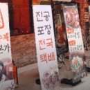 동양순대