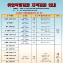 2020년 취업역량강화 자격강좌 (부동산 권리 분석사 포함) 이미지