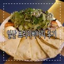 송영범 | 웨스턴돔 파스타 쁘리미삐아띠 다녀오다.