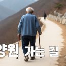 아버지의 마지막 하루/ 정호승 이미지