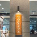 언양 식자재마트 이미지