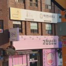 괴정냉삼집 네이버블로그