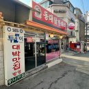 동대주유소 이미지